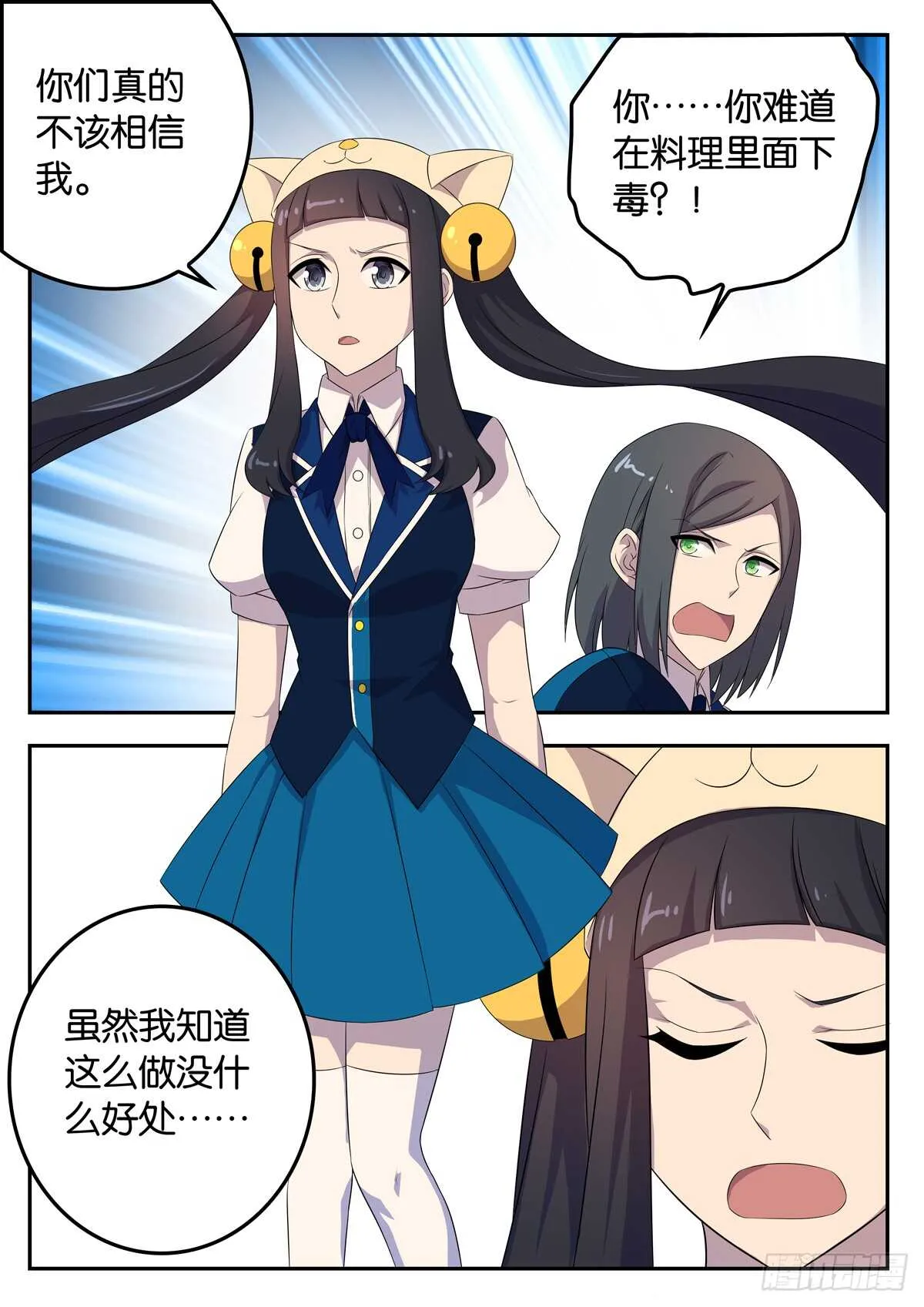 173 爱尔的选择 第2页