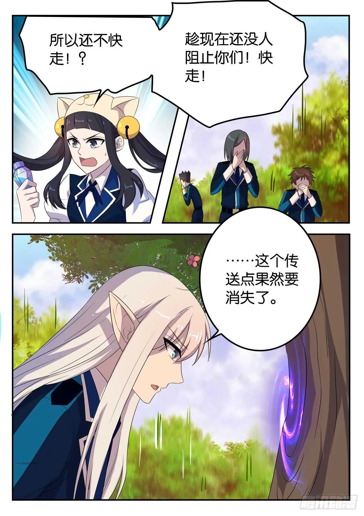173 爱尔的选择 第5页