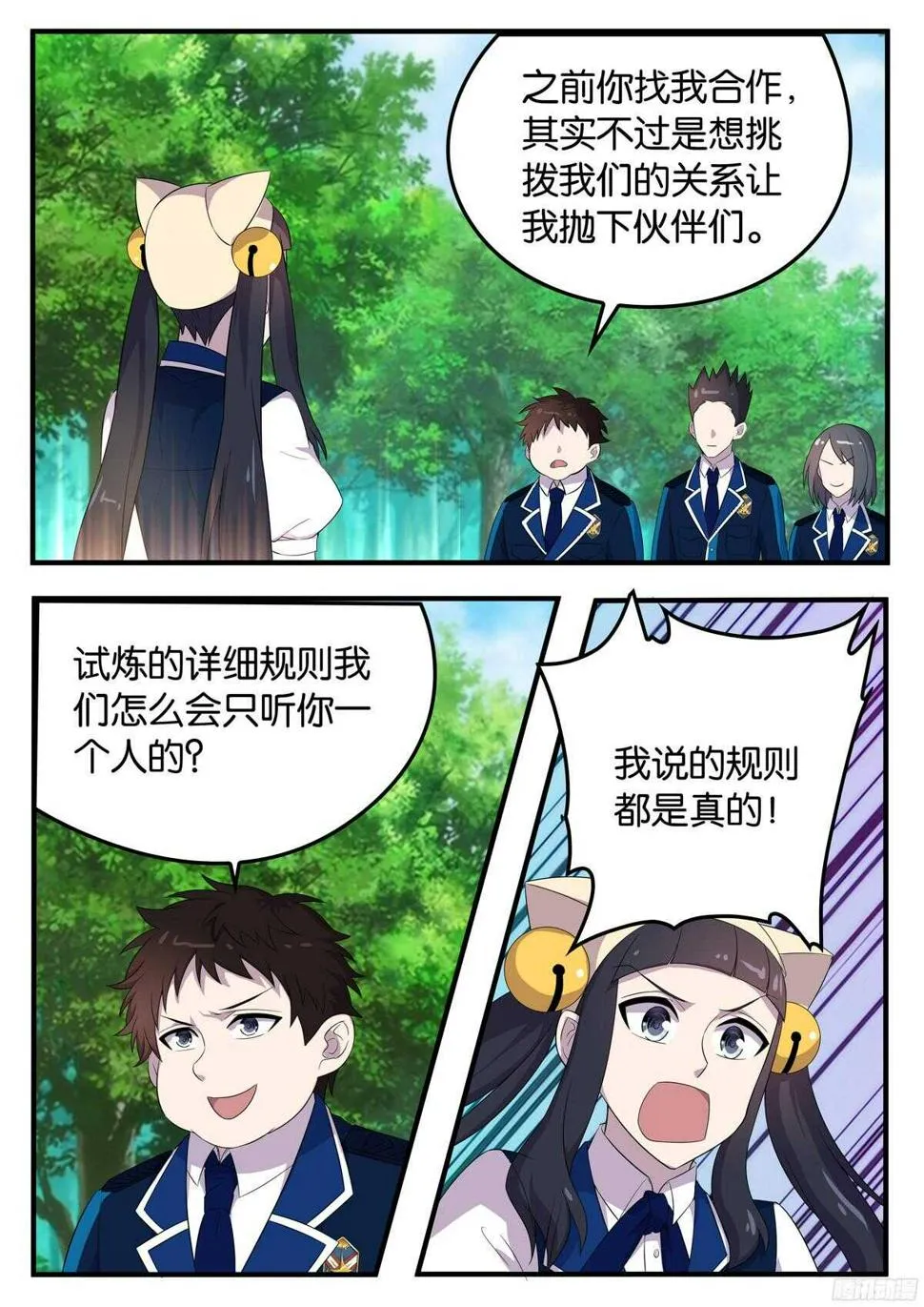 171 三人的玄机 第1页