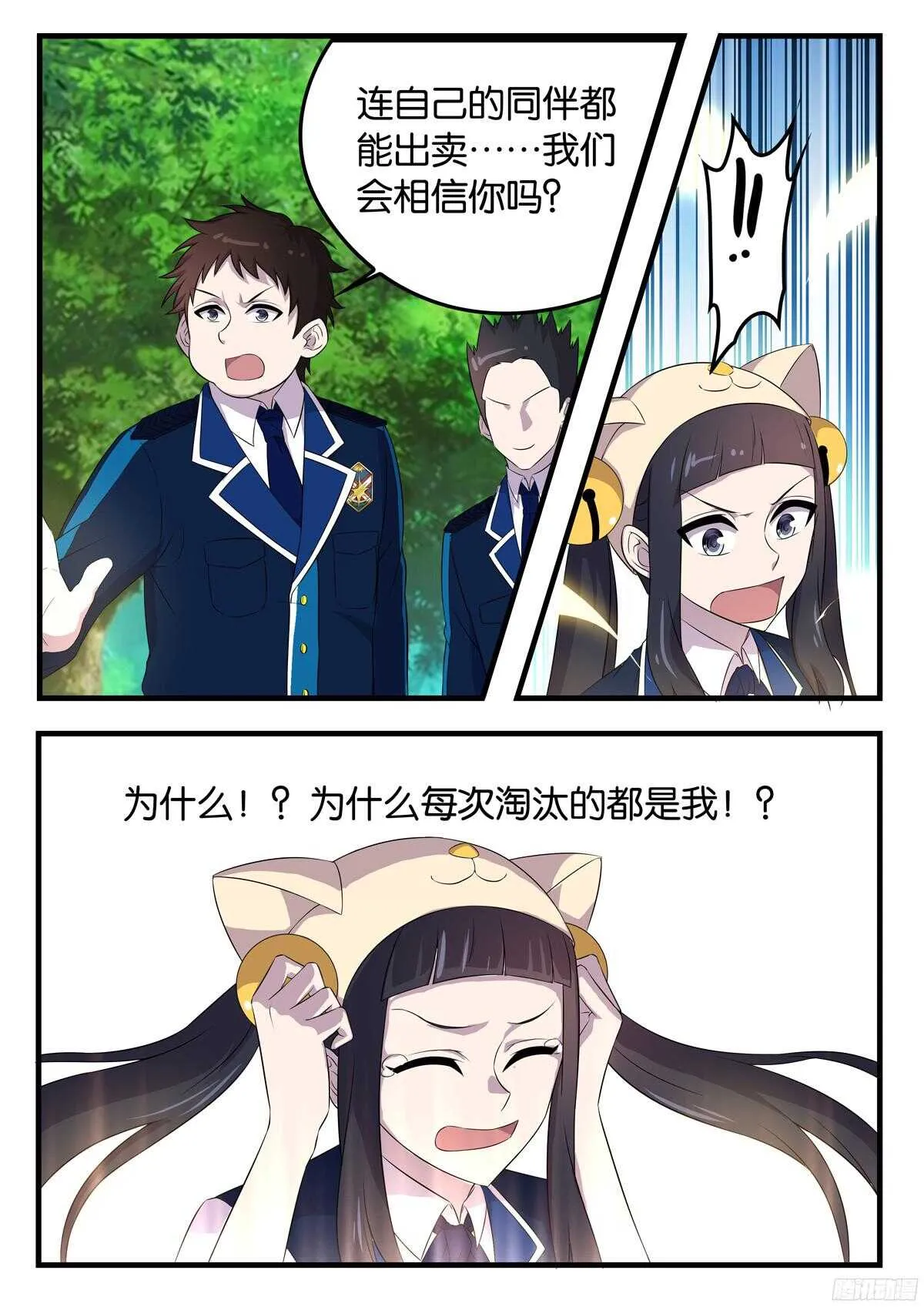 171 三人的玄机 第2页