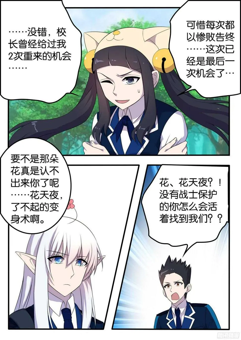 171 三人的玄机 第6页
