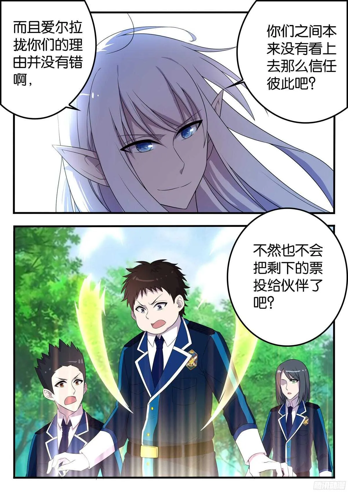 171 三人的玄机 第8页