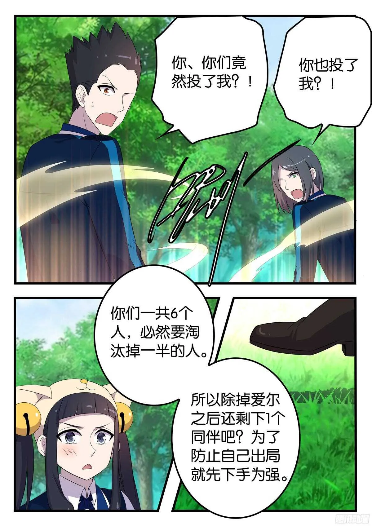 171 三人的玄机 第9页