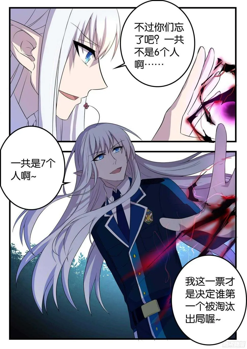171 三人的玄机 第10页