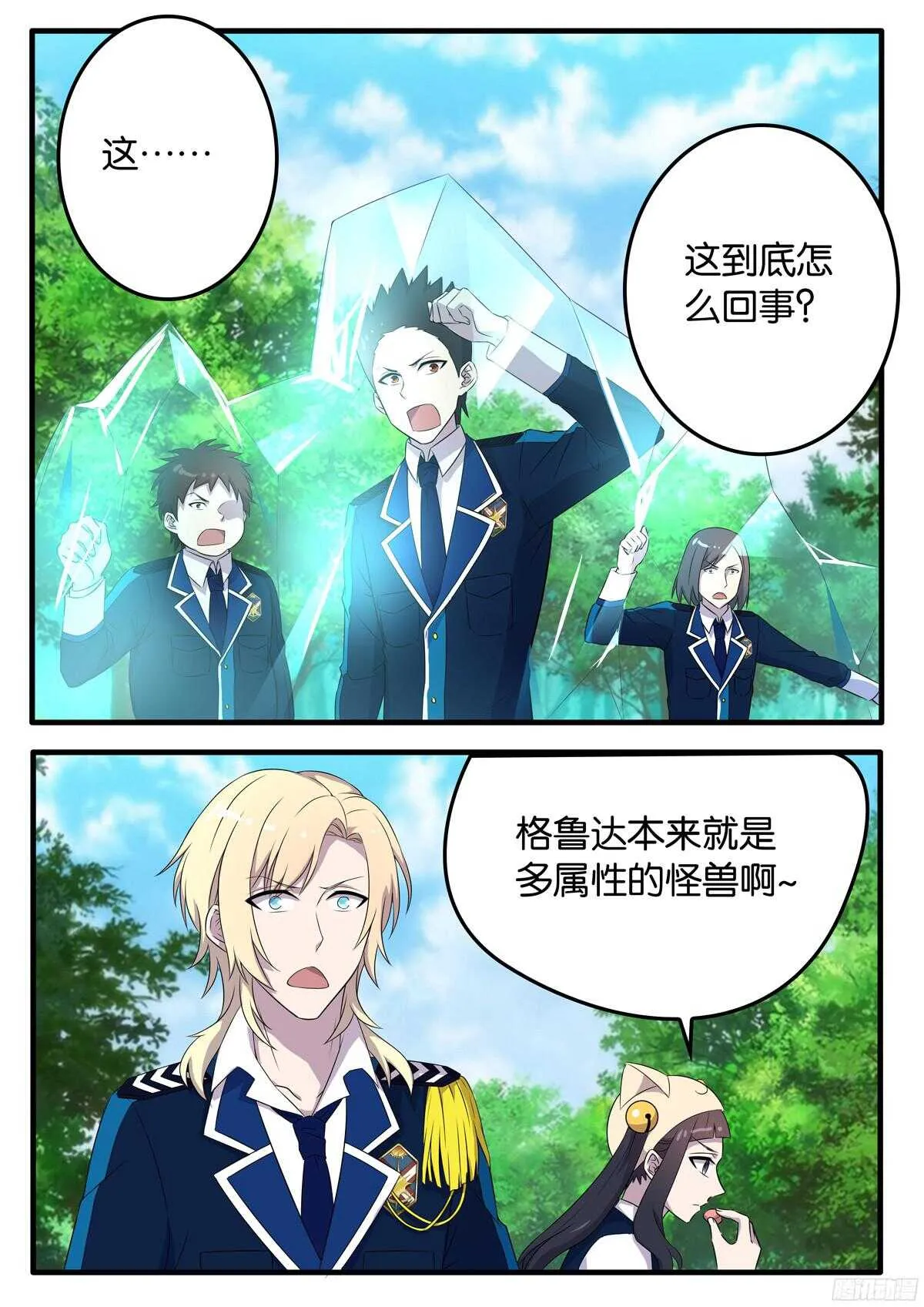 170 应对的办法 第1页