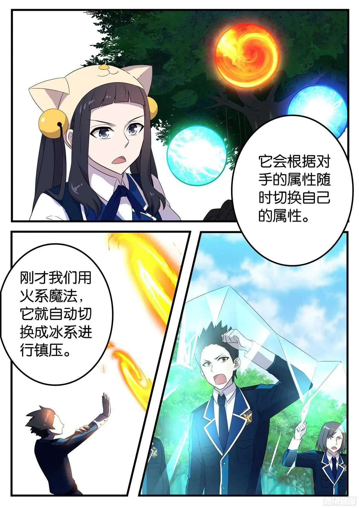 170 应对的办法 第2页