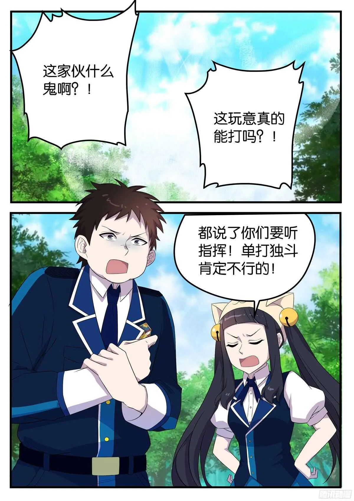 170 应对的办法 第4页