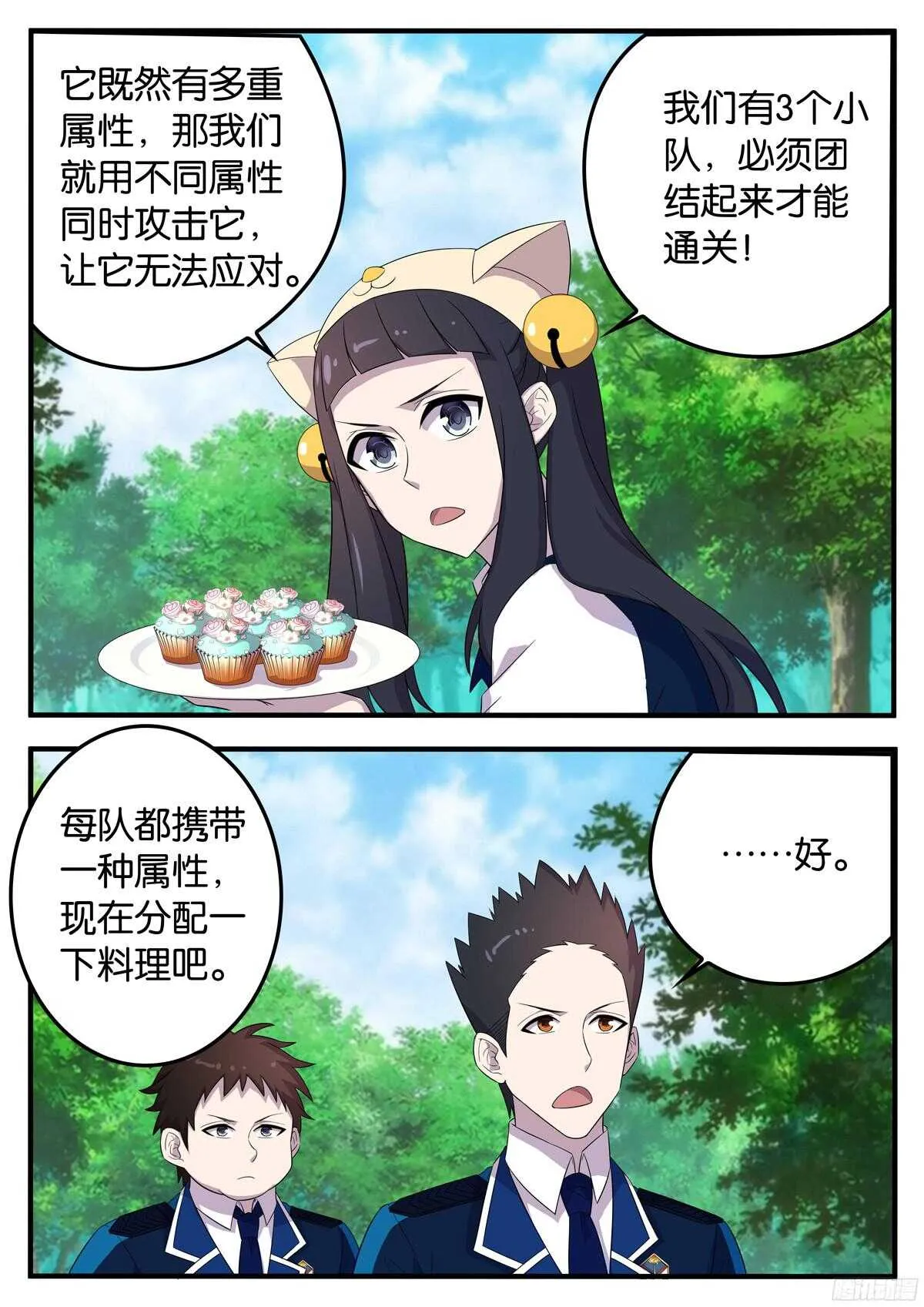 170 应对的办法 第5页