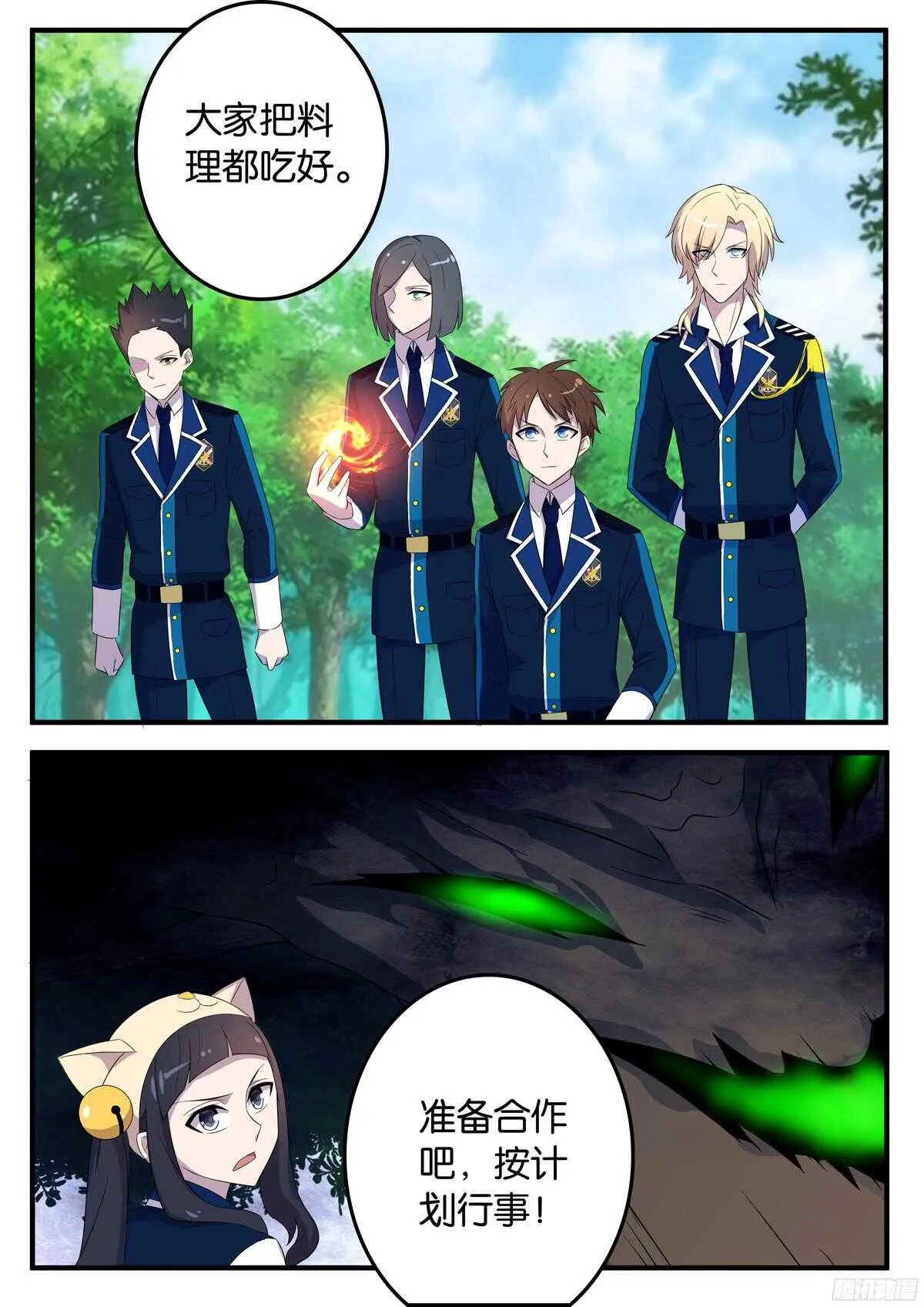 170 应对的办法 第6页