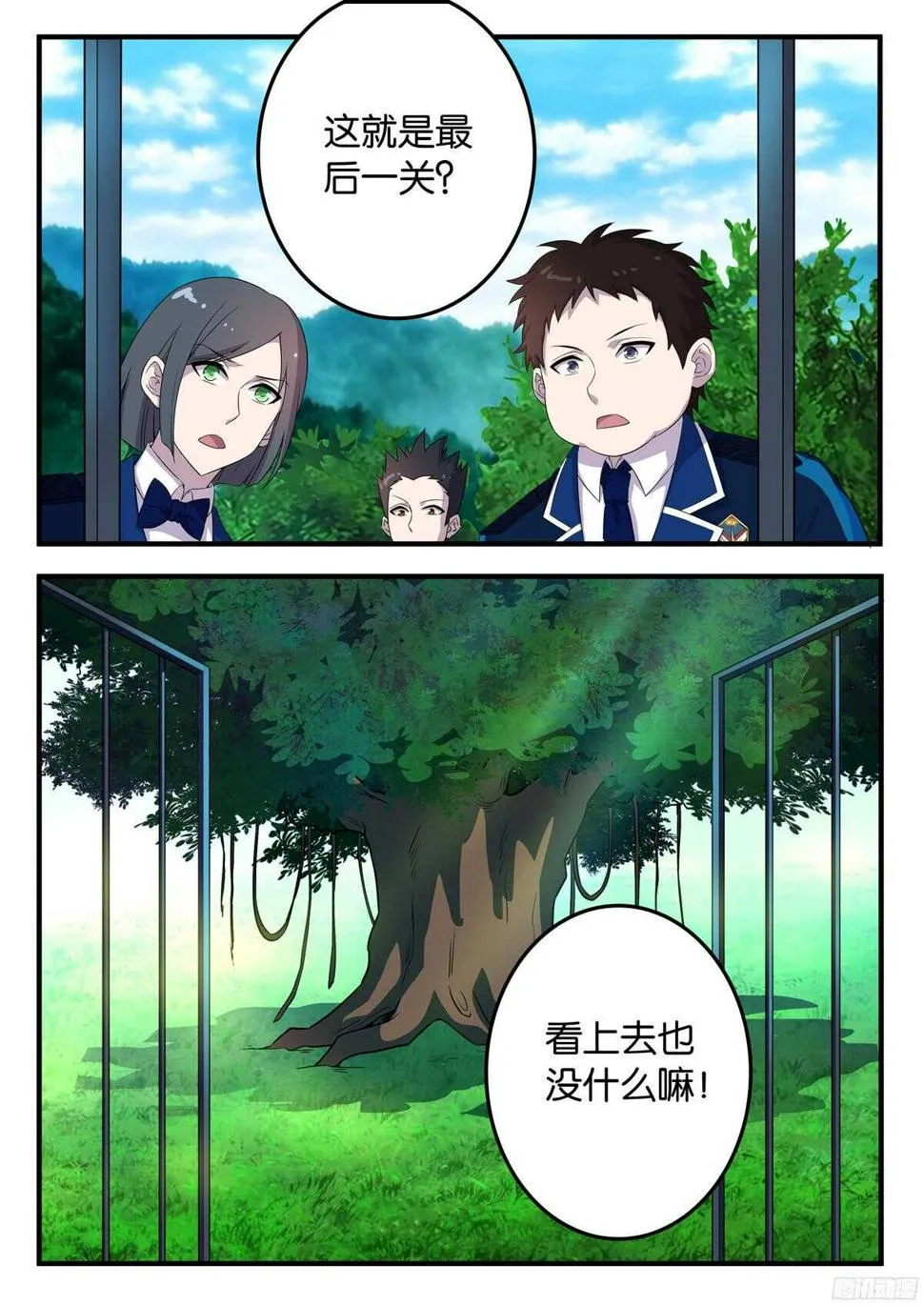 169 格鲁达的属性 第1页