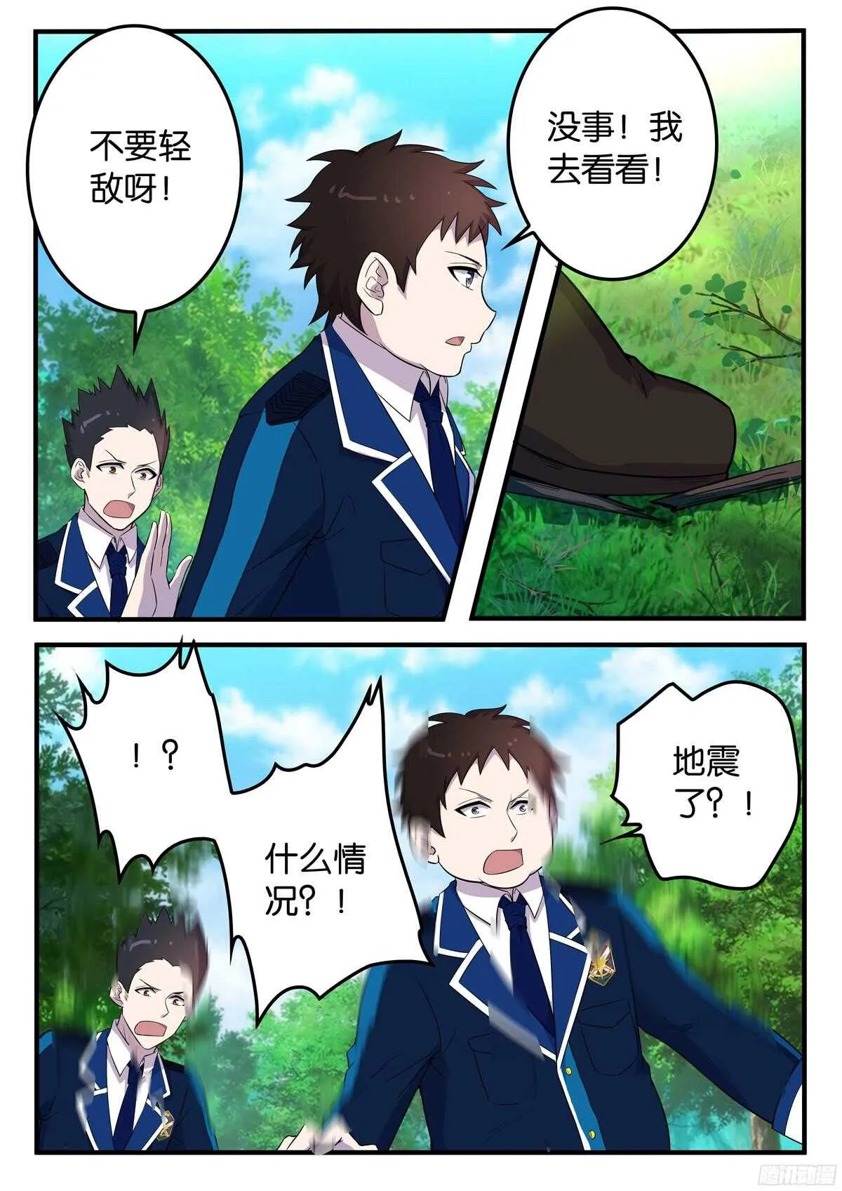 169 格鲁达的属性 第2页