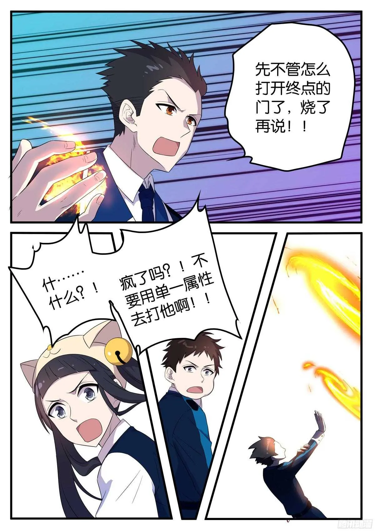 169 格鲁达的属性 第9页