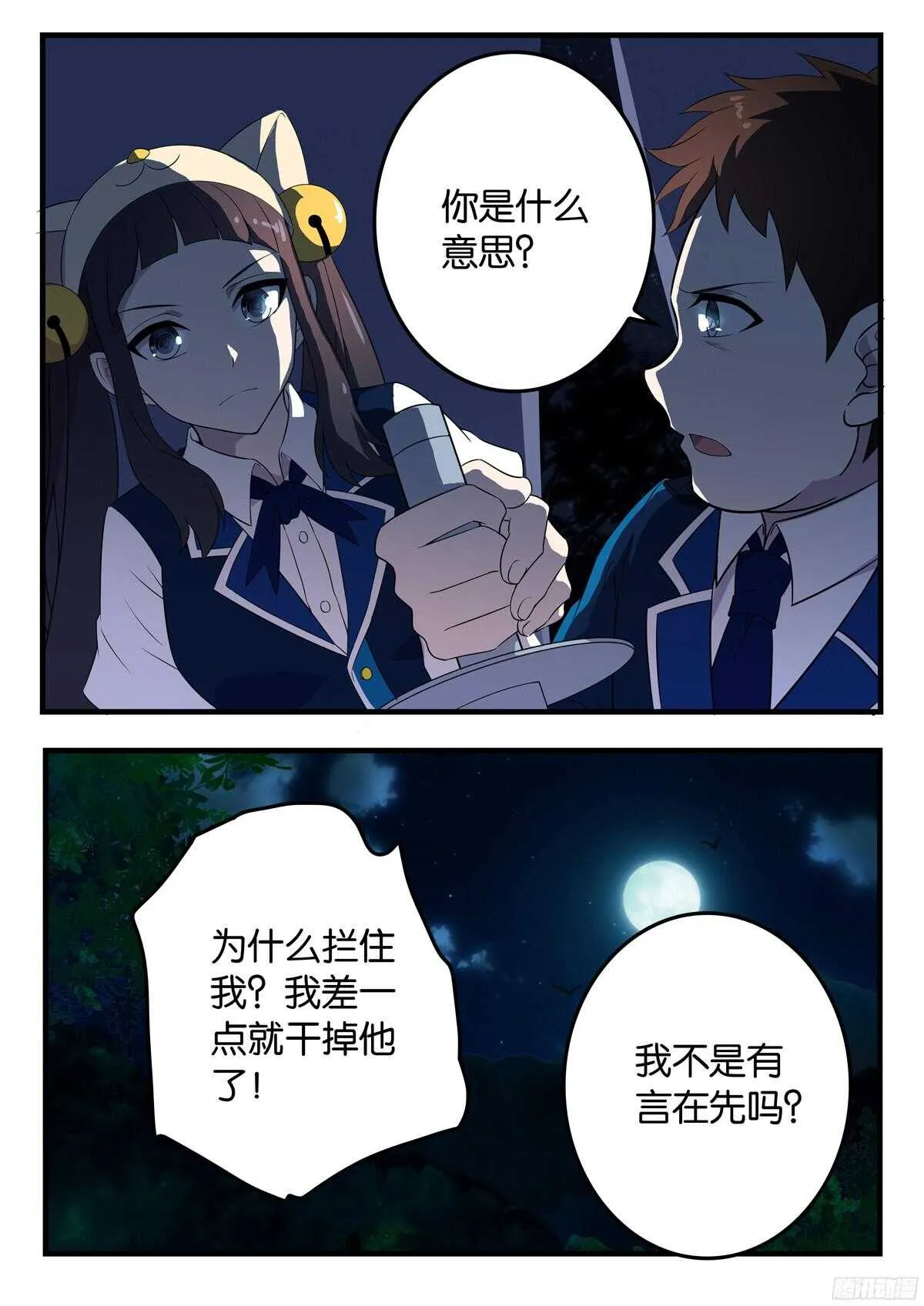 168 协作 第2页