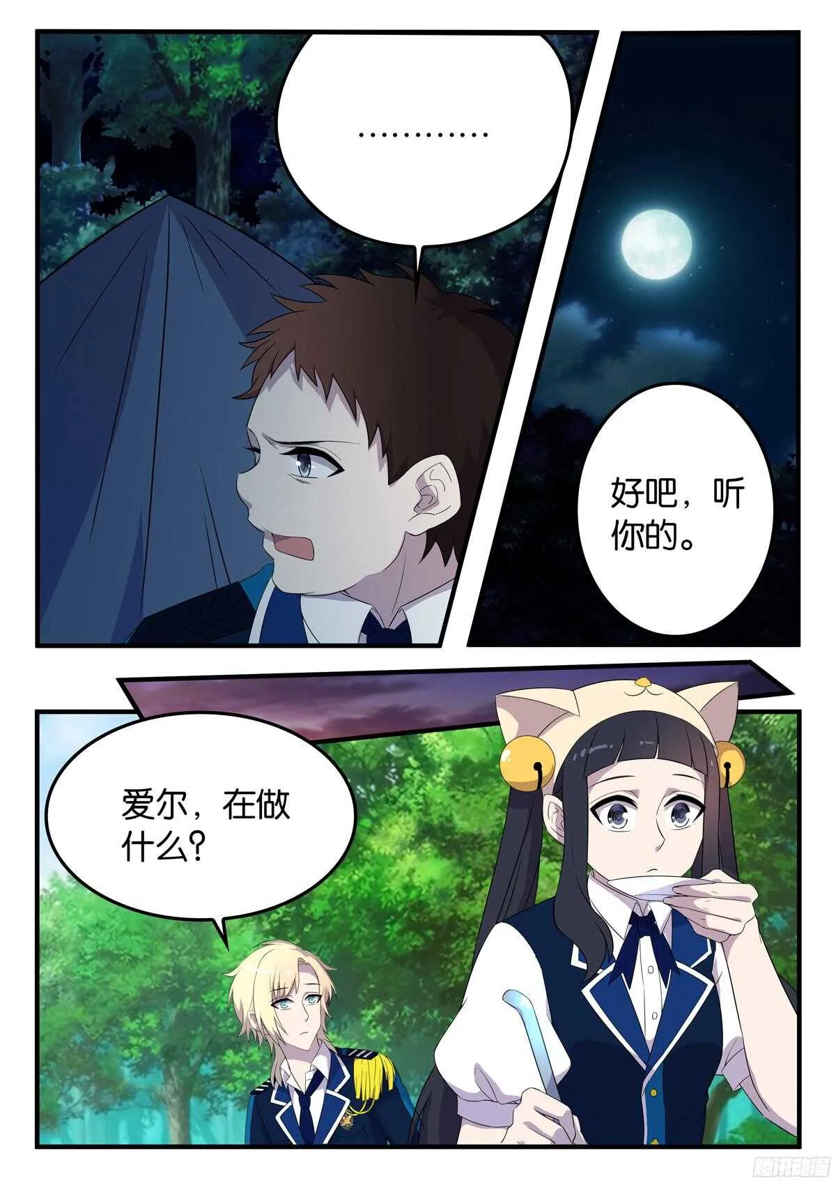 168 协作 第6页