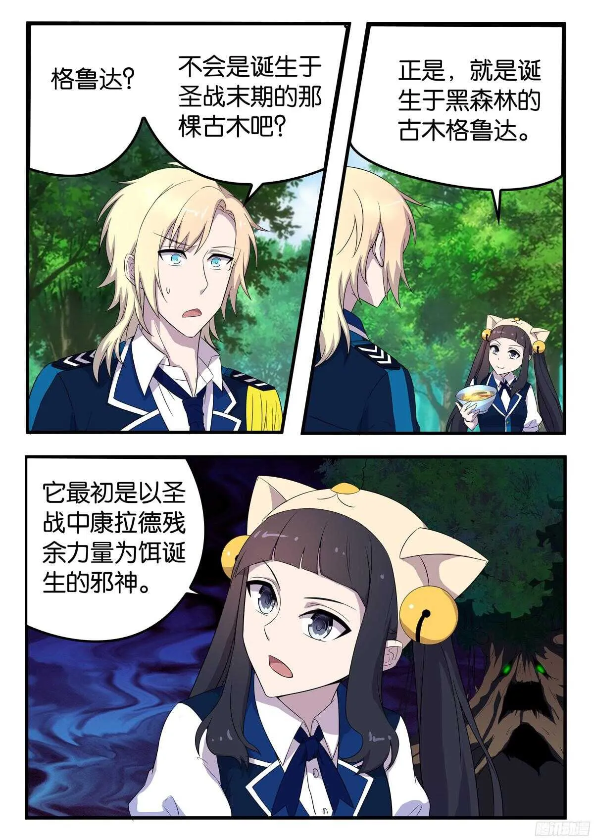 168 协作 第8页