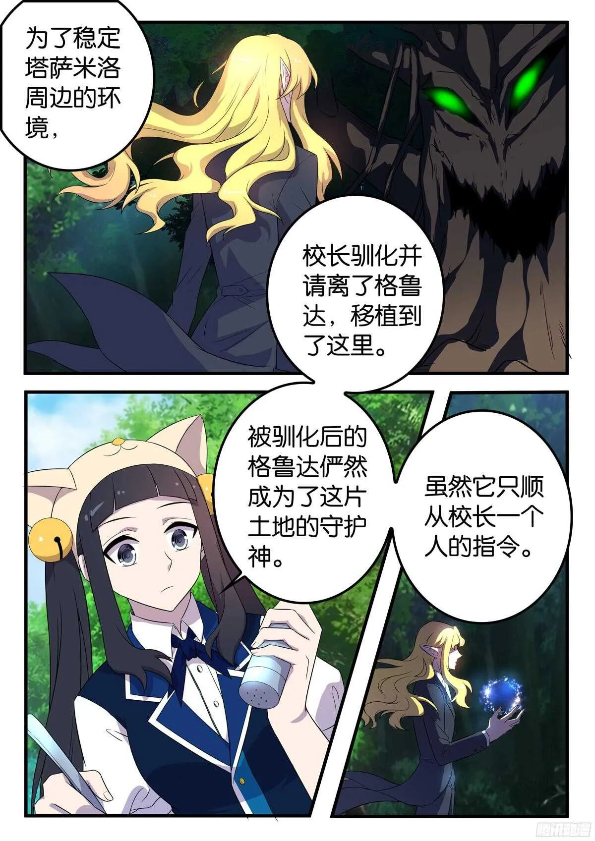 168 协作 第9页