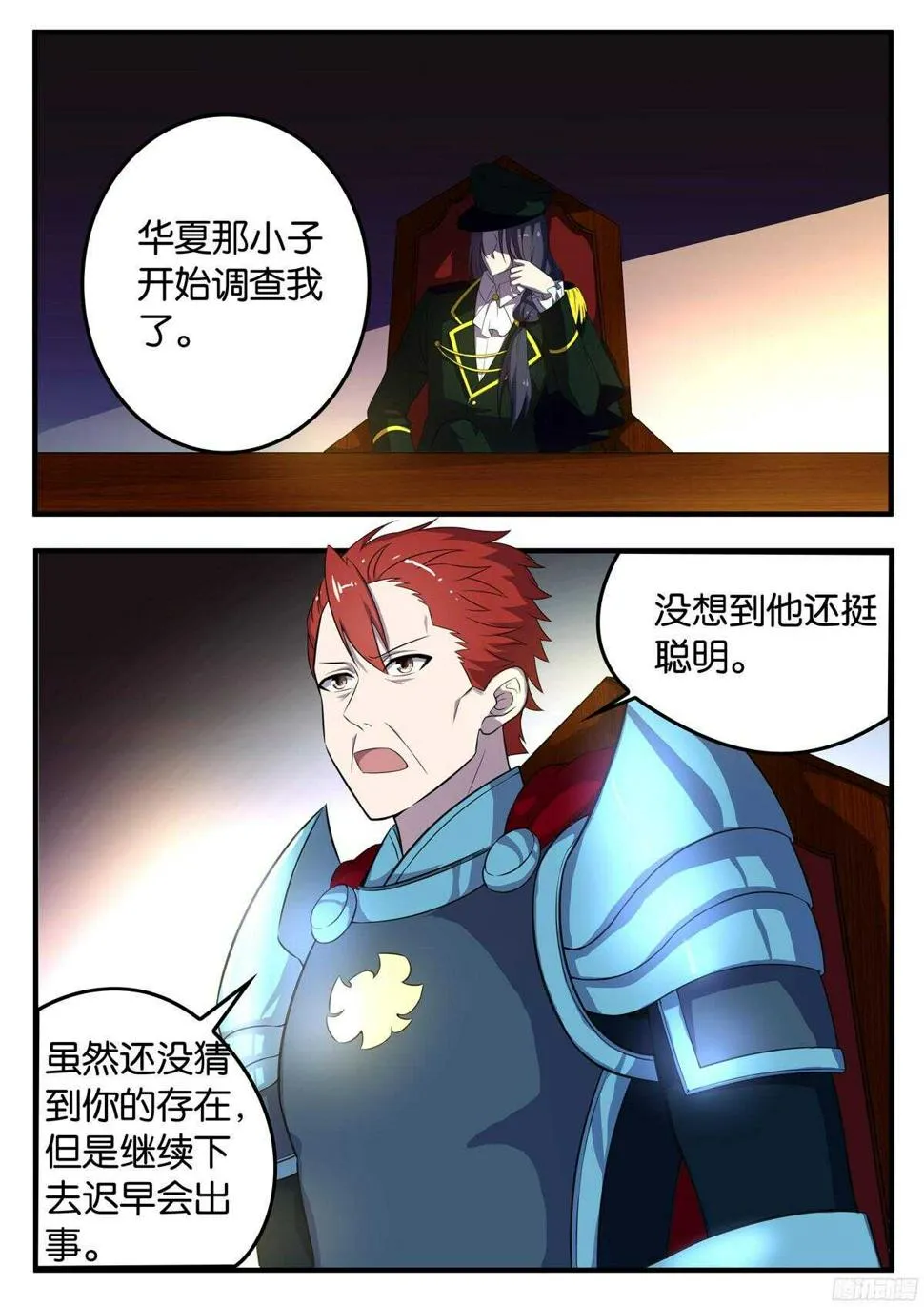 167 密谈 第1页