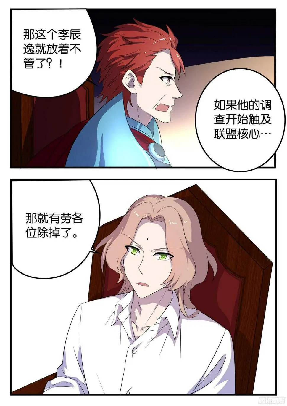167 密谈 第5页