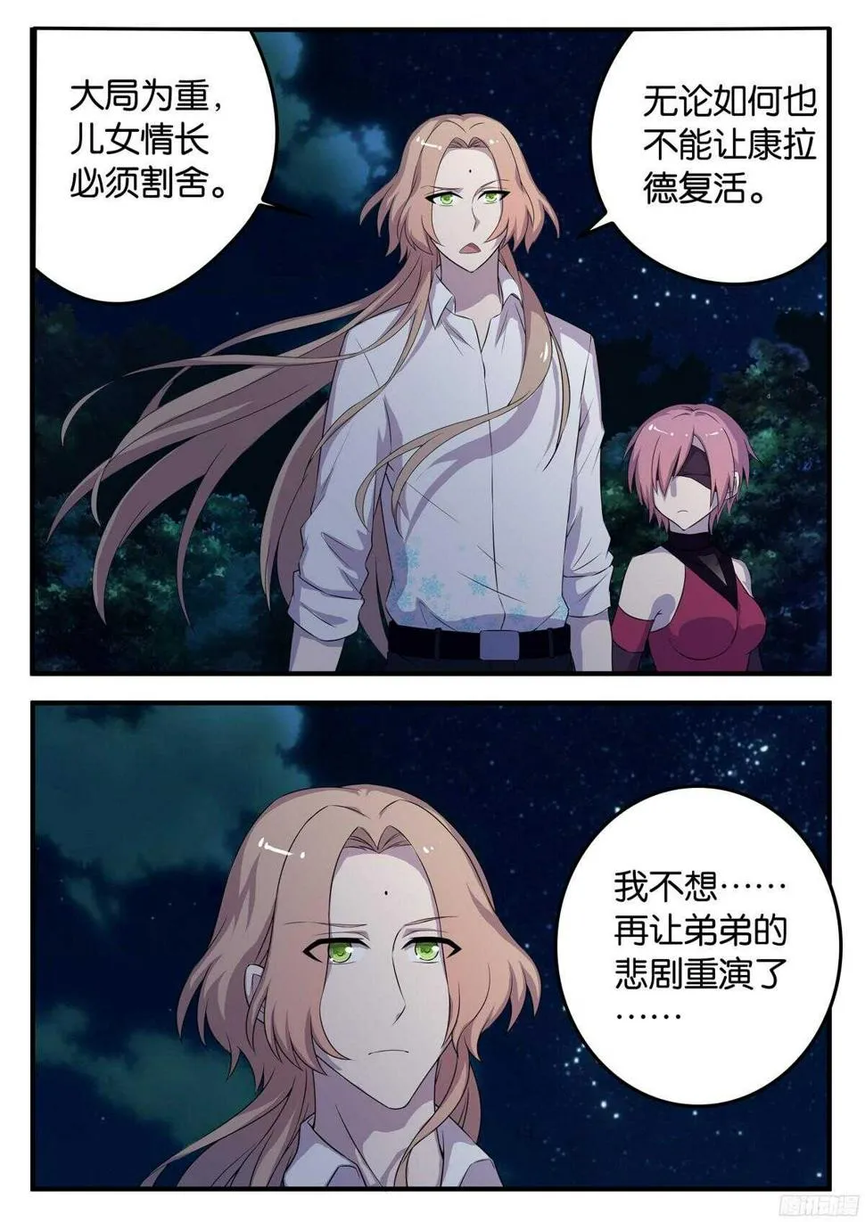 167 密谈 第8页