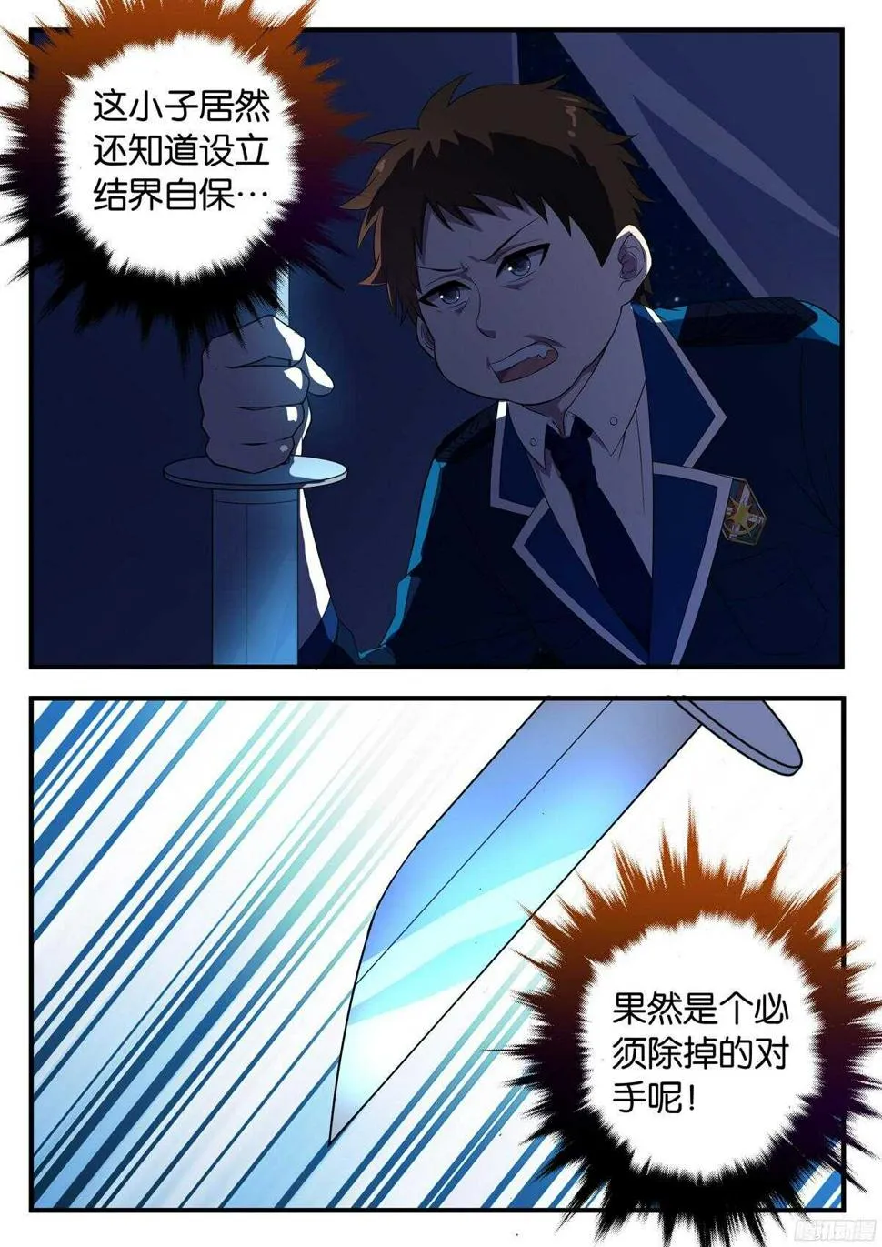 167 密谈 第10页