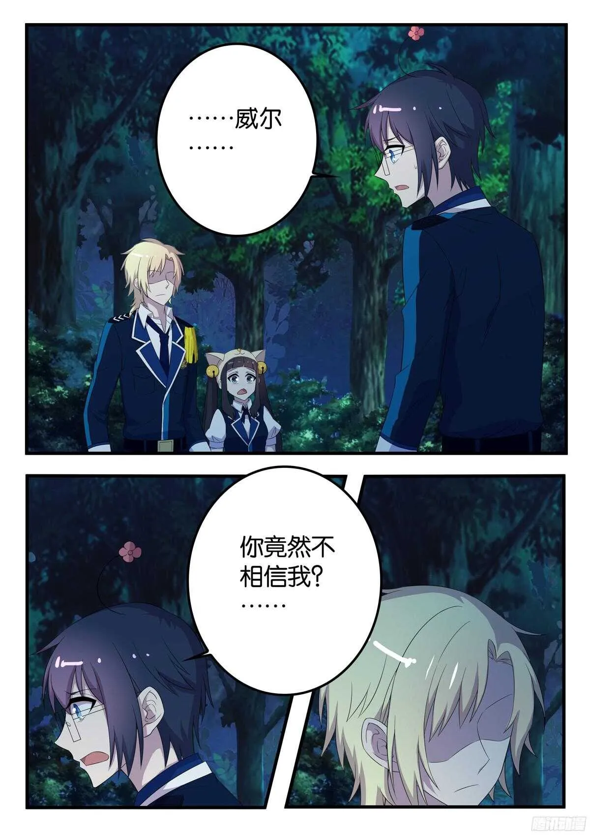 166 决裂 第1页