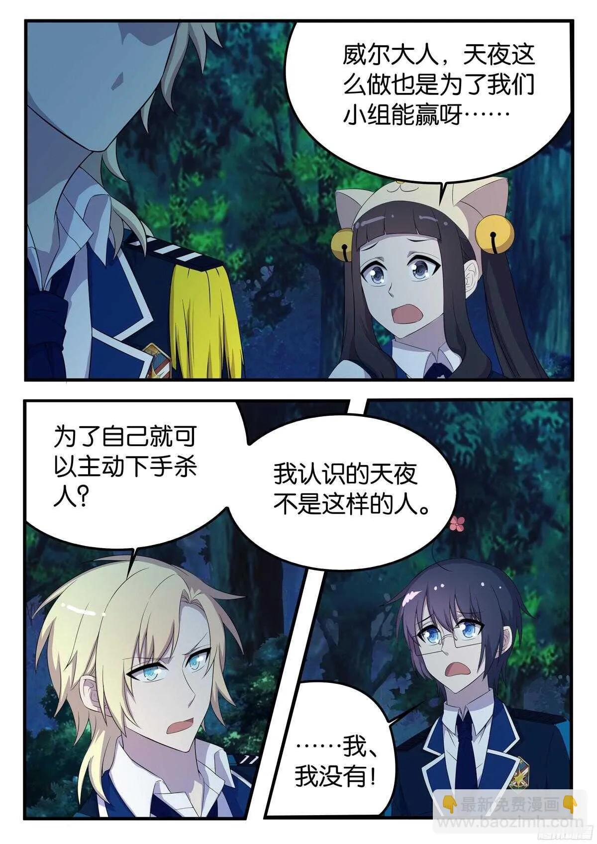 166 决裂 第2页
