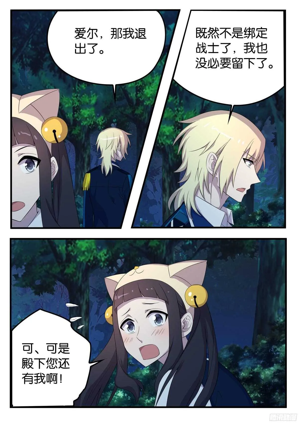 166 决裂 第6页