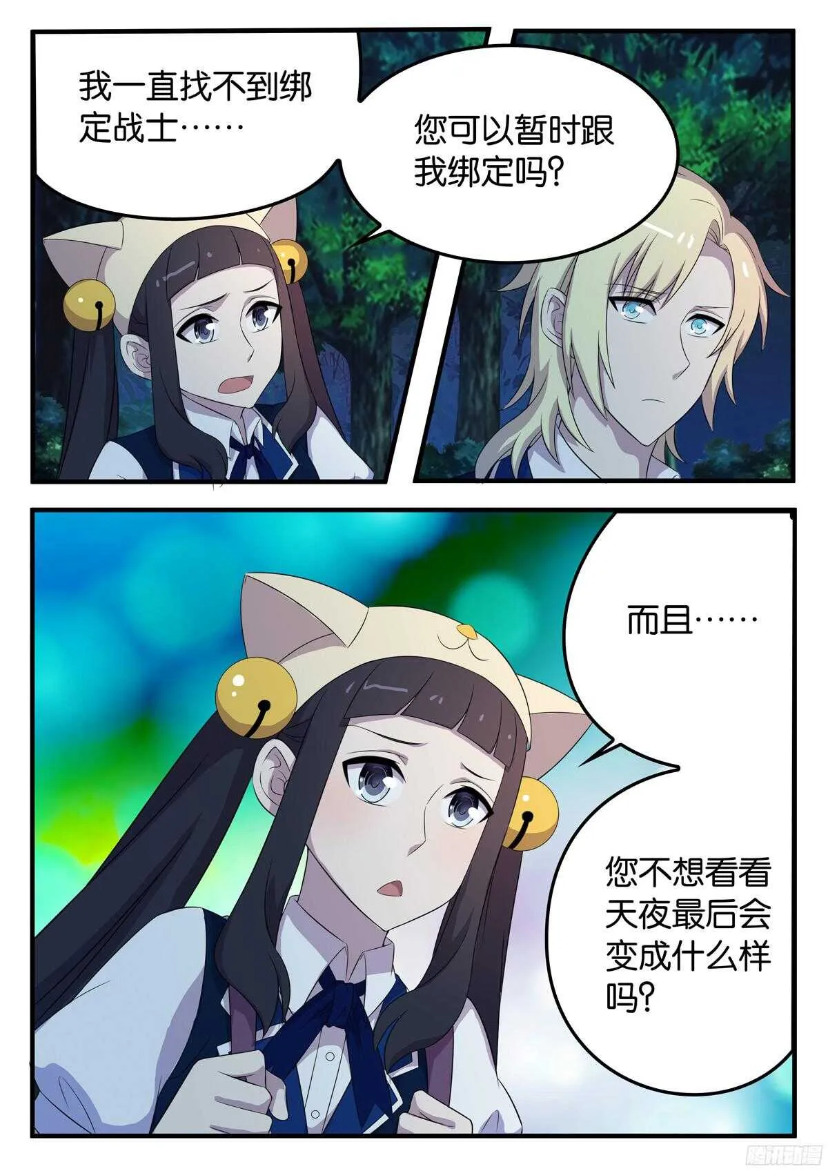 166 决裂 第7页