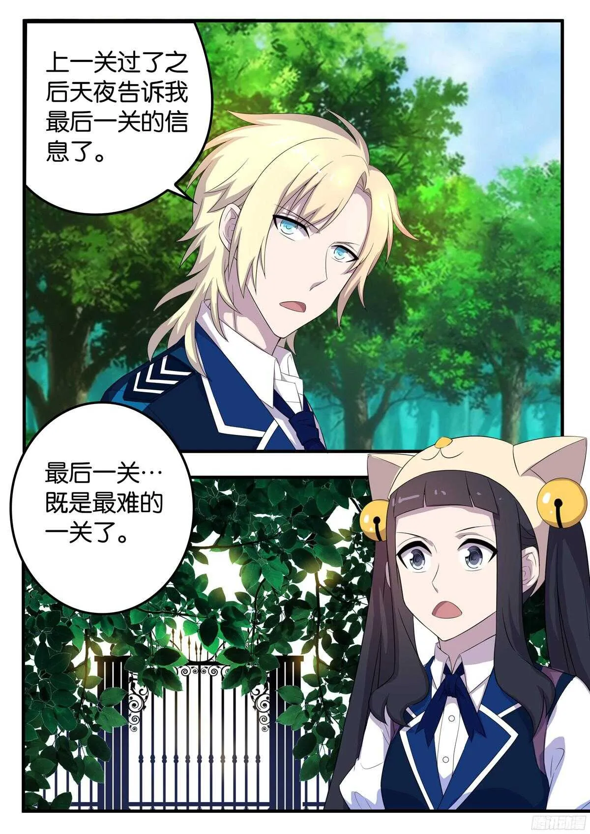 166 决裂 第10页