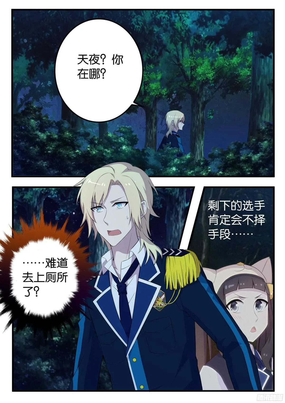 165 暗算 第1页