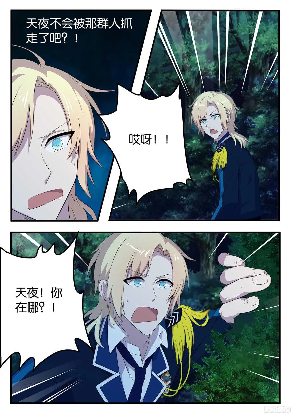 165 暗算 第2页