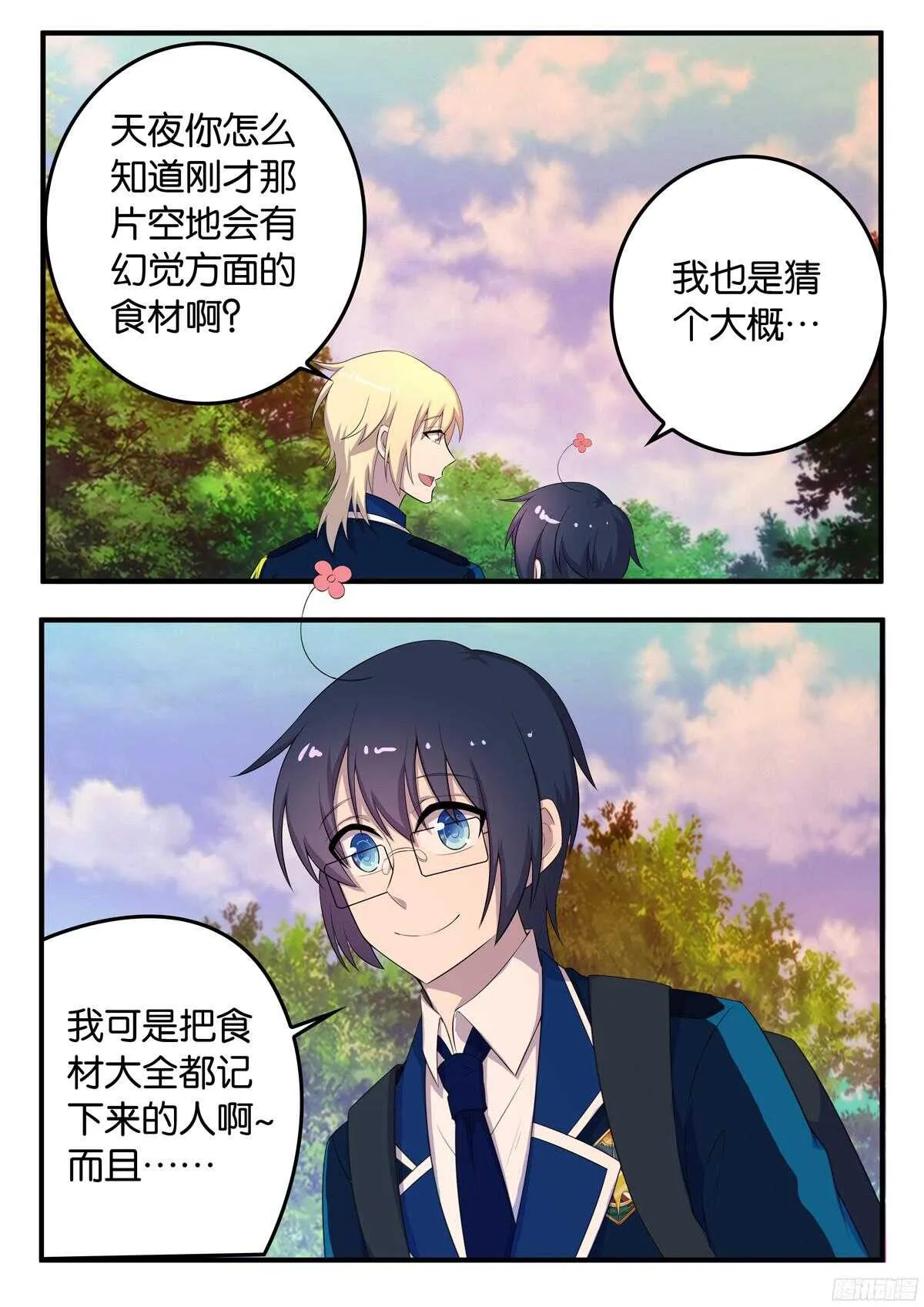 164 如临大敌 第1页