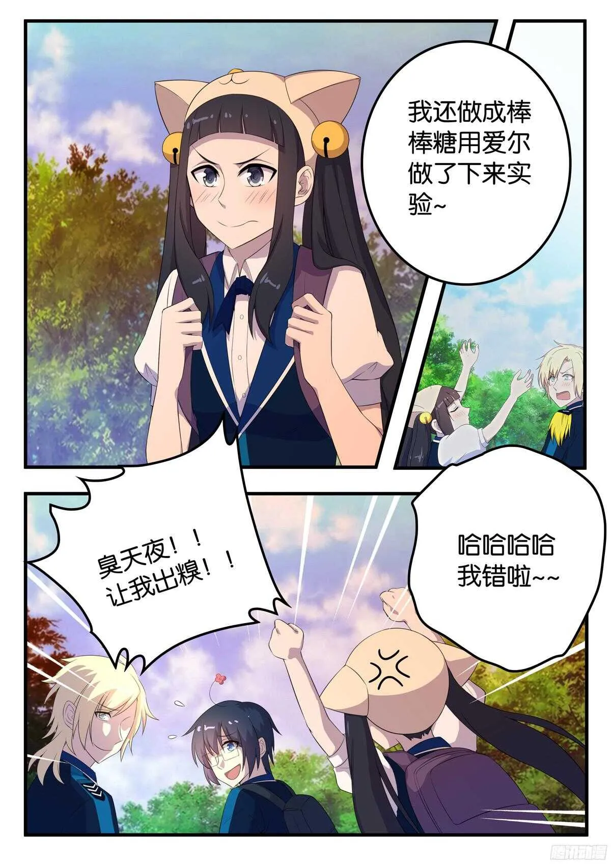 164 如临大敌 第2页
