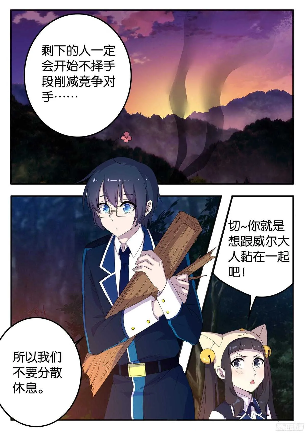 164 如临大敌 第3页