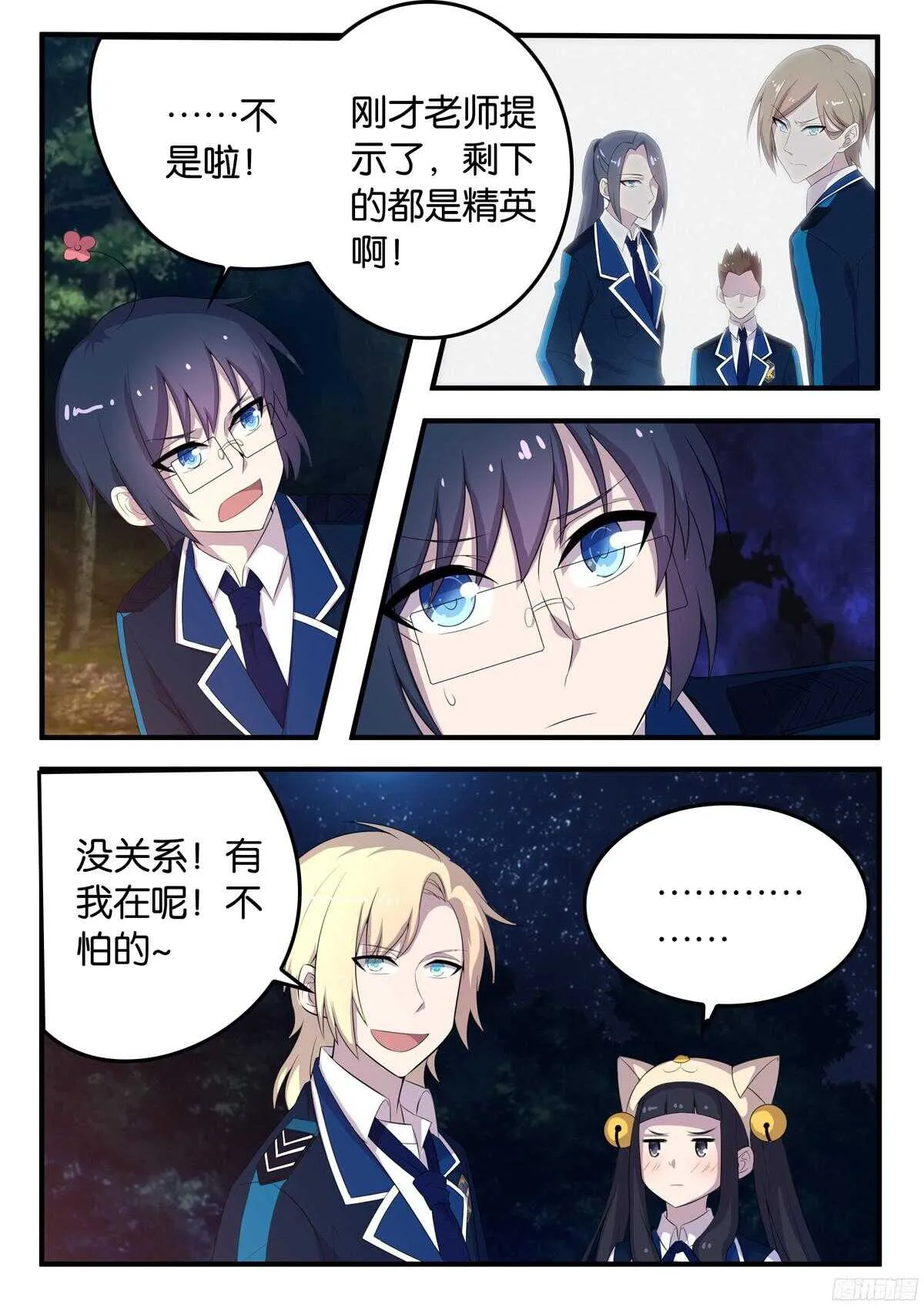 164 如临大敌 第4页