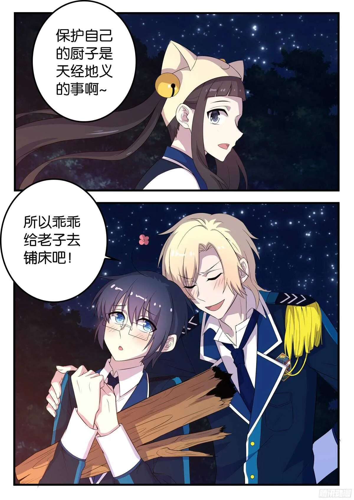 164 如临大敌 第7页