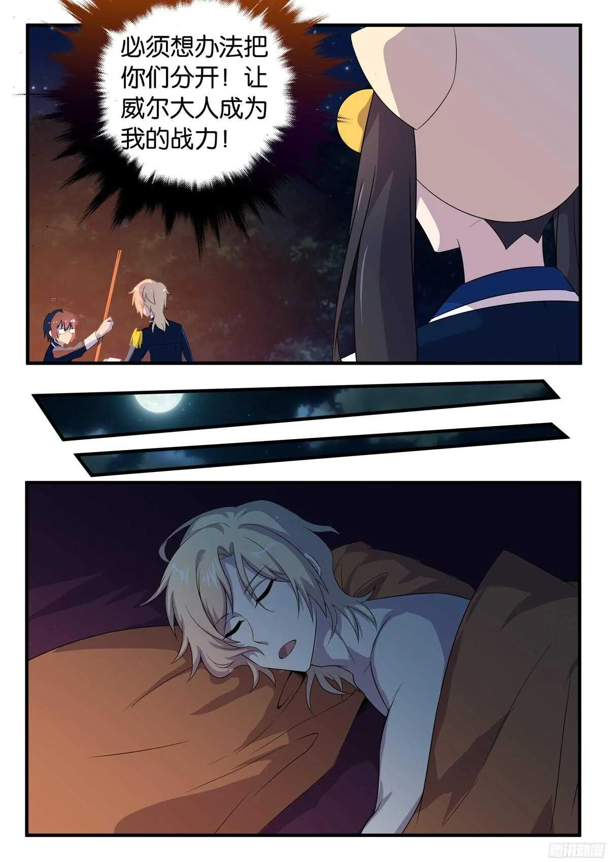 164 如临大敌 第9页