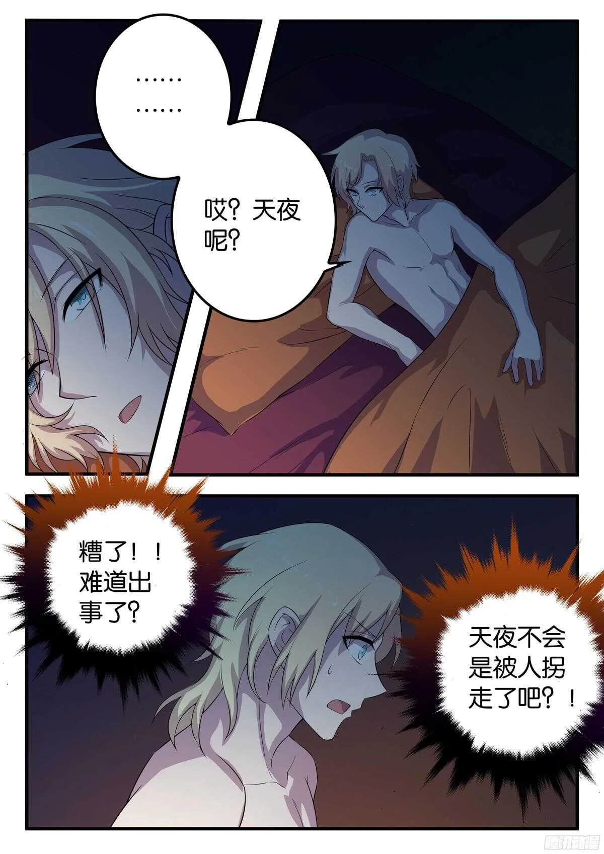 164 如临大敌 第10页
