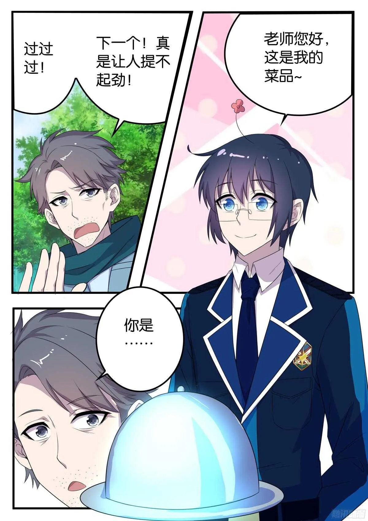 162 秘诀 第2页