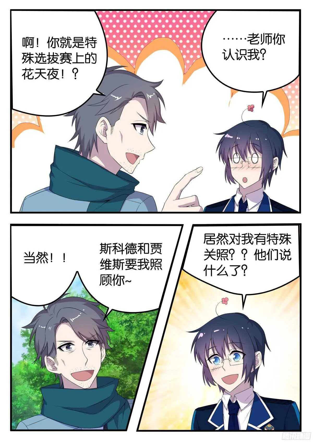 162 秘诀 第3页