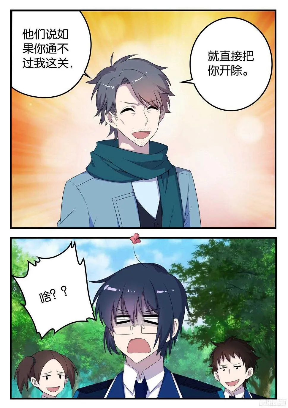 162 秘诀 第4页