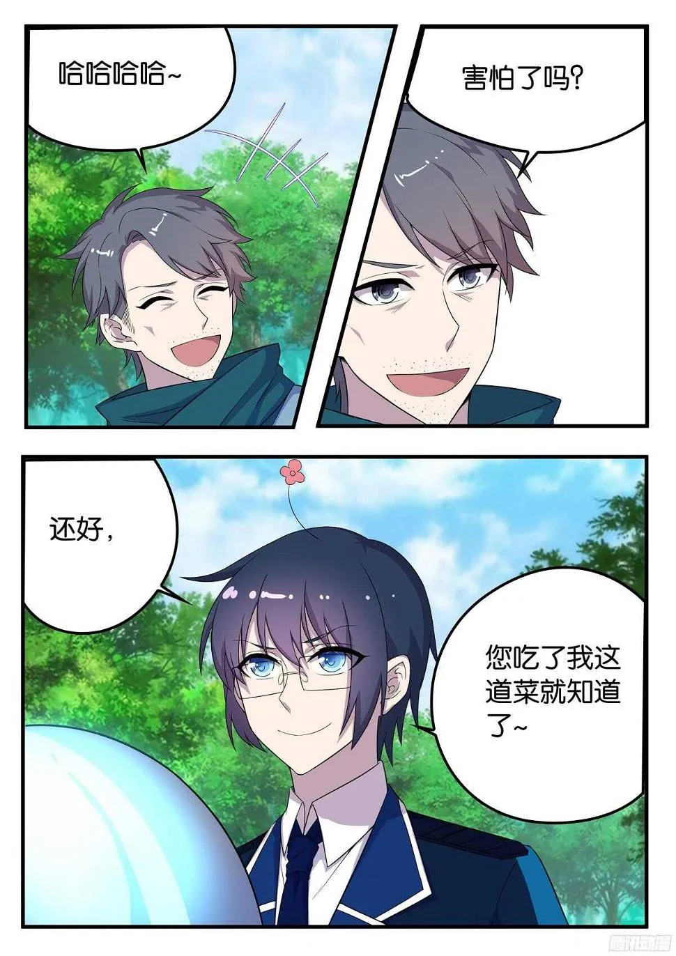 162 秘诀 第5页