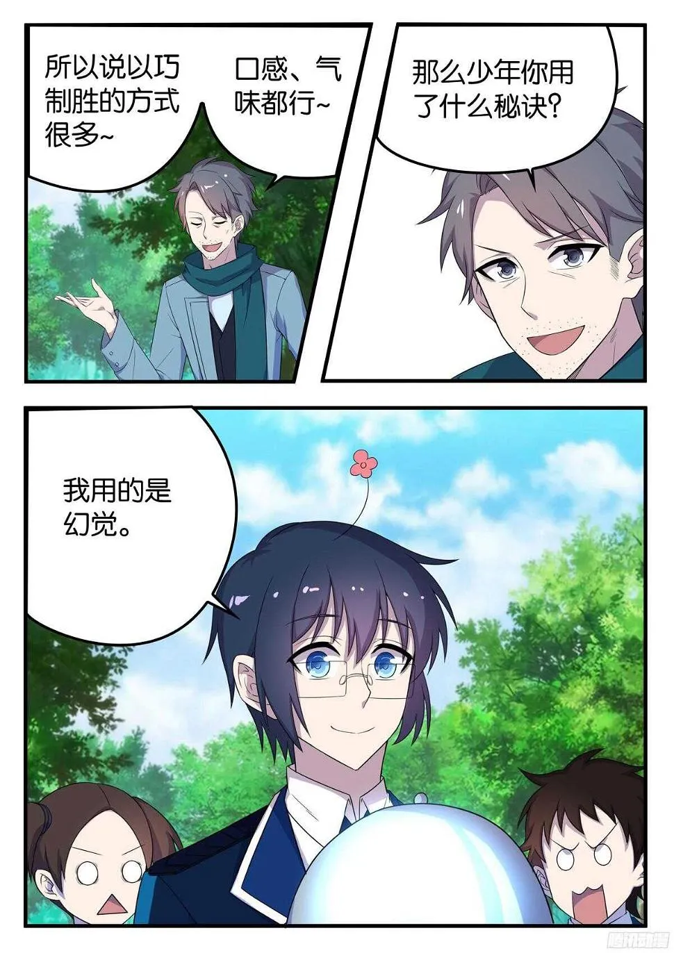162 秘诀 第10页