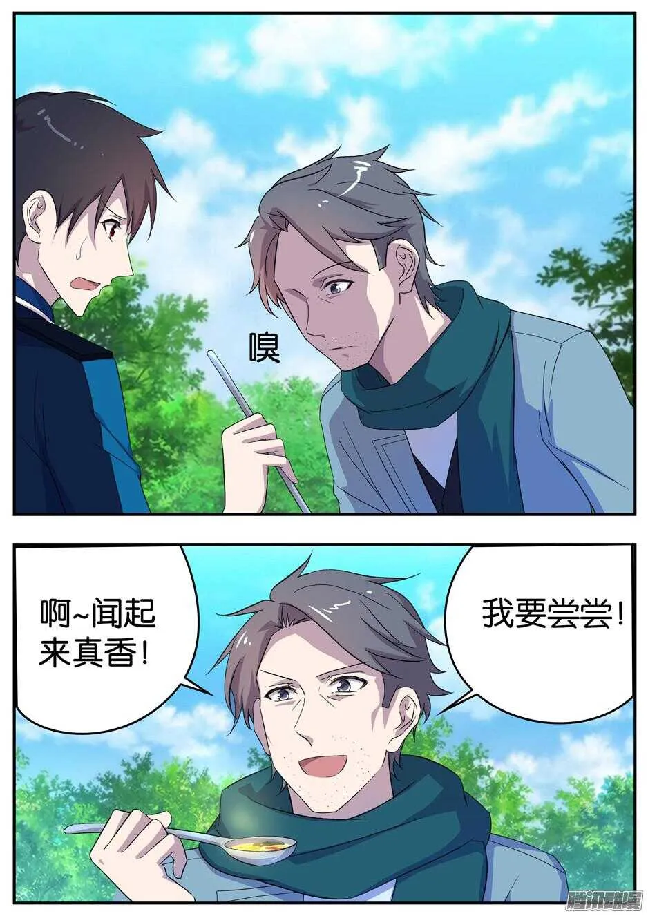 161 出其不意 第1页