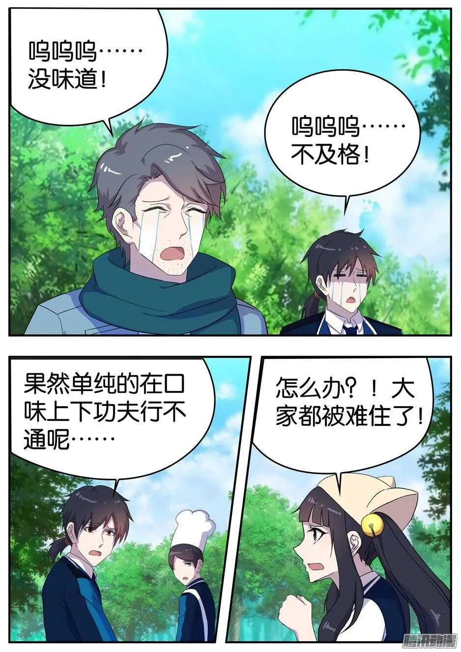 161 出其不意 第2页