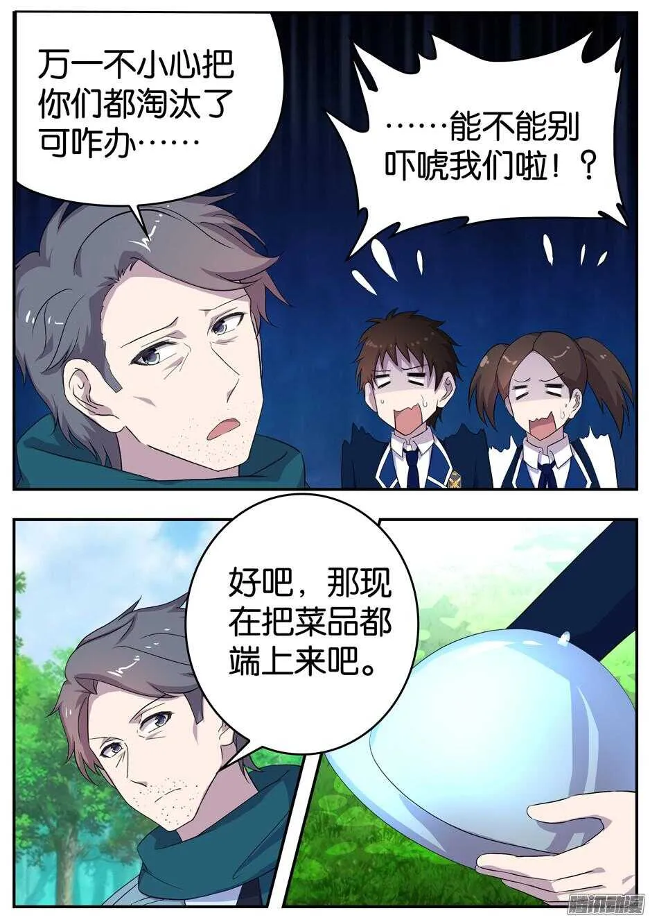 161 出其不意 第4页