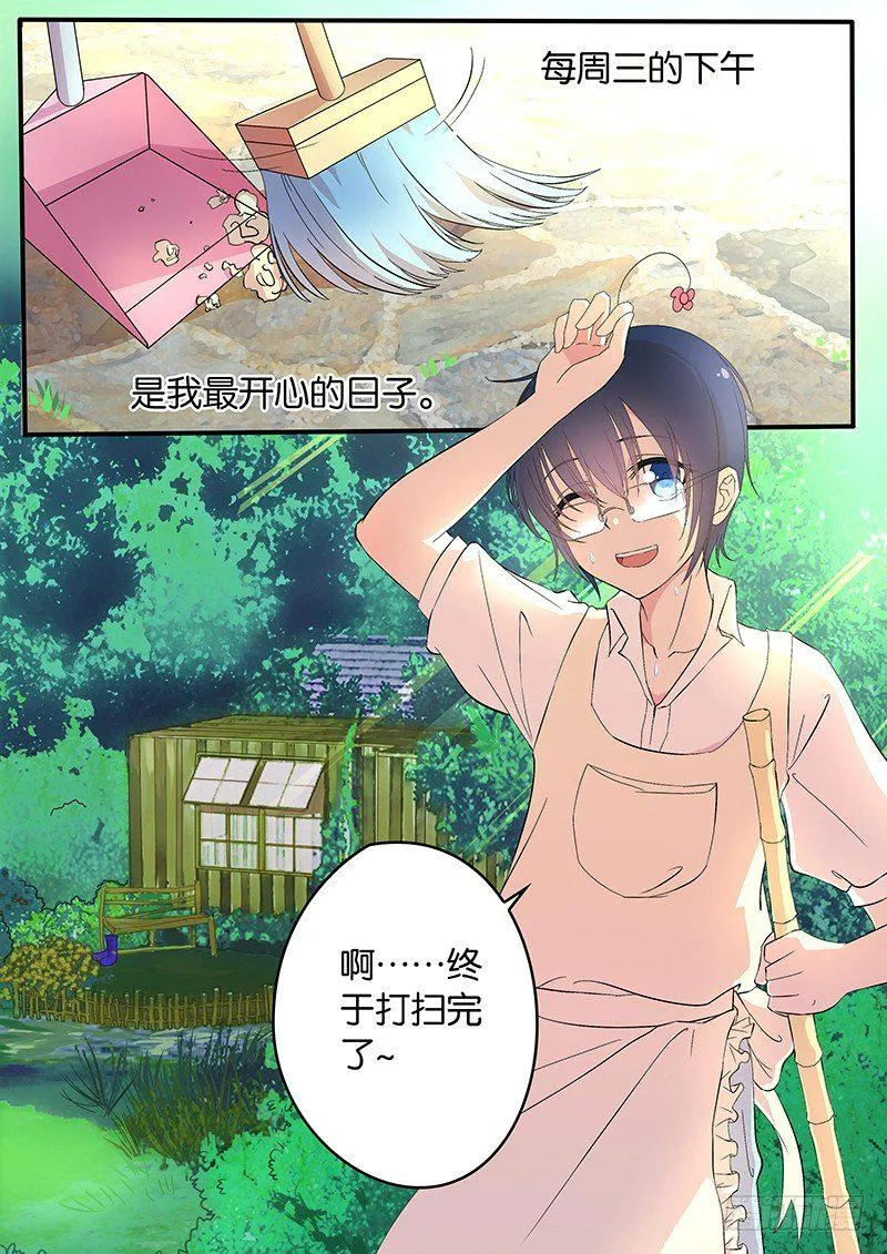 001 你被我承包了 第2页