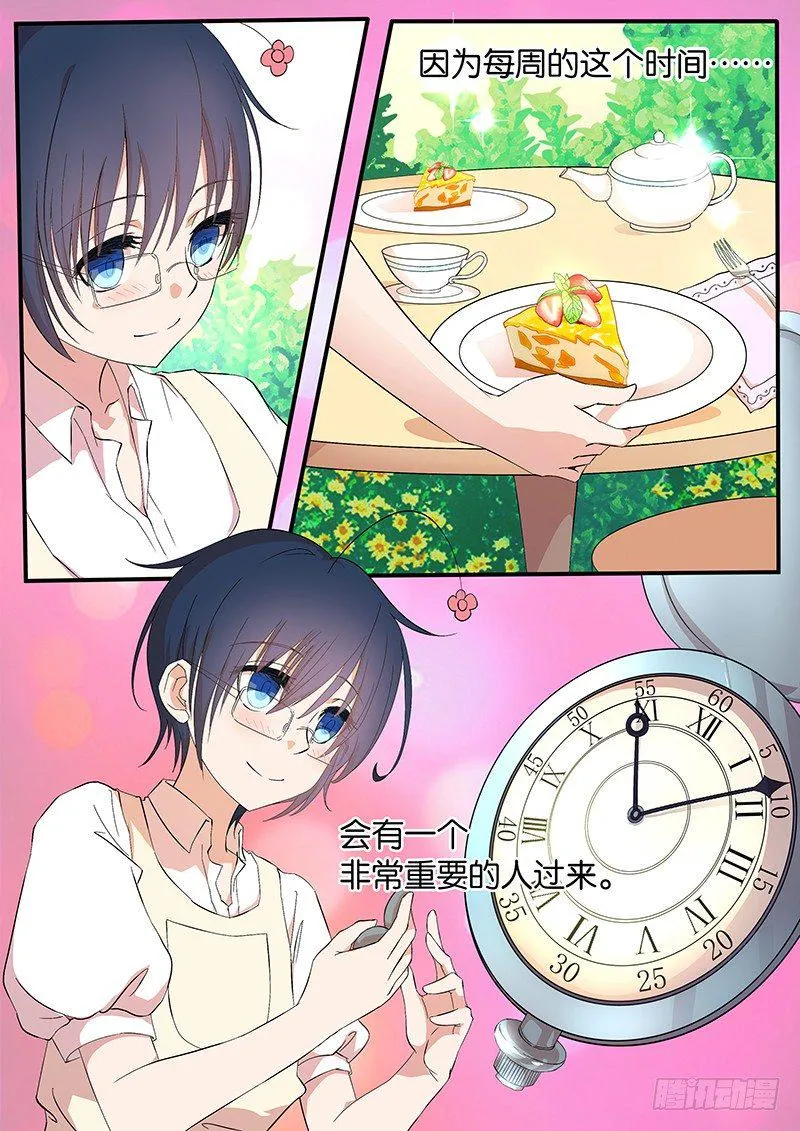 001 你被我承包了 第3页