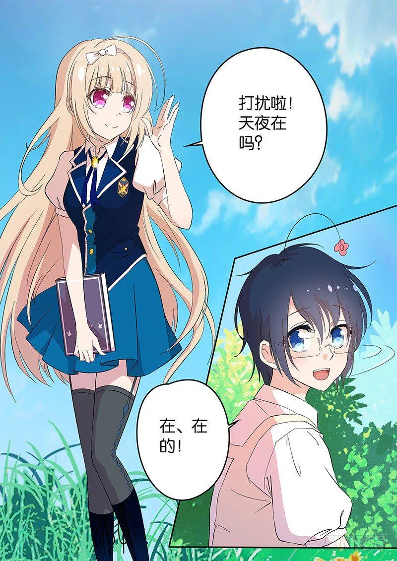 001 你被我承包了 第4页