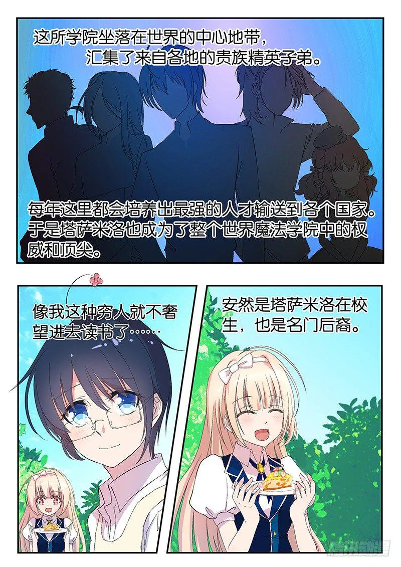 001 你被我承包了 第6页